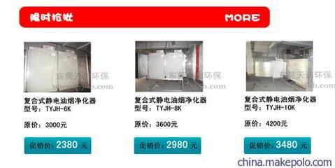 天潔環?？萍?專業油煙凈化設備廠家，打造潔凈食堂與工廠環境