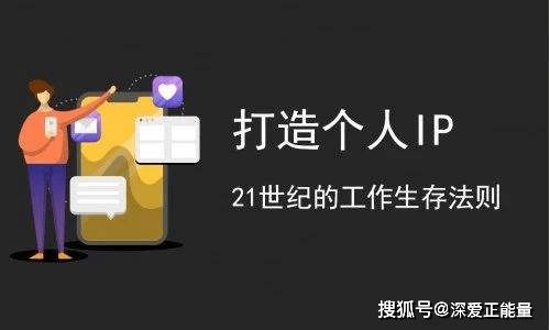 優(yōu)才科技 整合推廣資源，賦能小微企業(yè)IP打造與網(wǎng)絡(luò)推廣