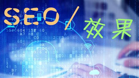 深圳網(wǎng)站優(yōu)化效果提升策略與科技推廣服務(wù)消費(fèi)促進(jìn)意見(jiàn)解讀