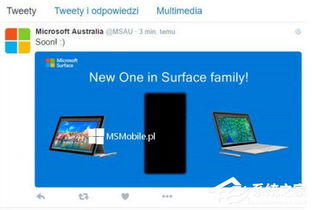 微軟Surface新品圖片“閃現”官方推特，是營銷失誤還是策略布局？